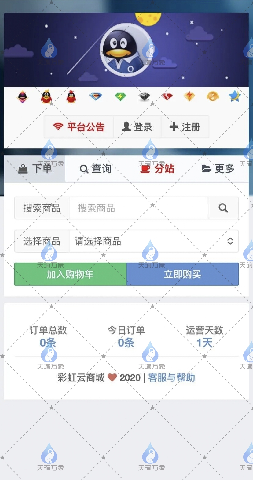 代刷网系统源码-键猫侠