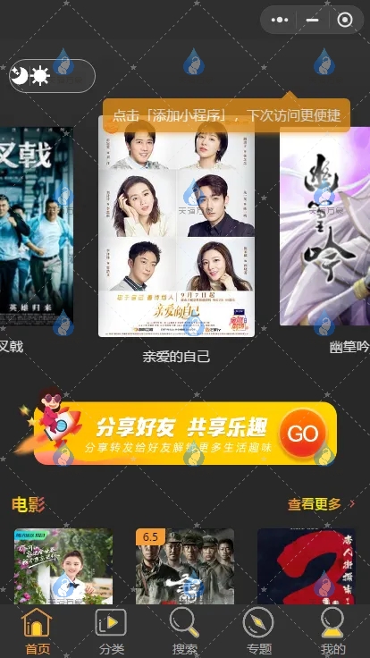 影视小程序源码-键猫侠